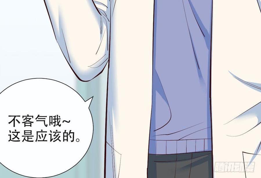 《岳父大人与甄好》4.被他讨厌的原因 第83页