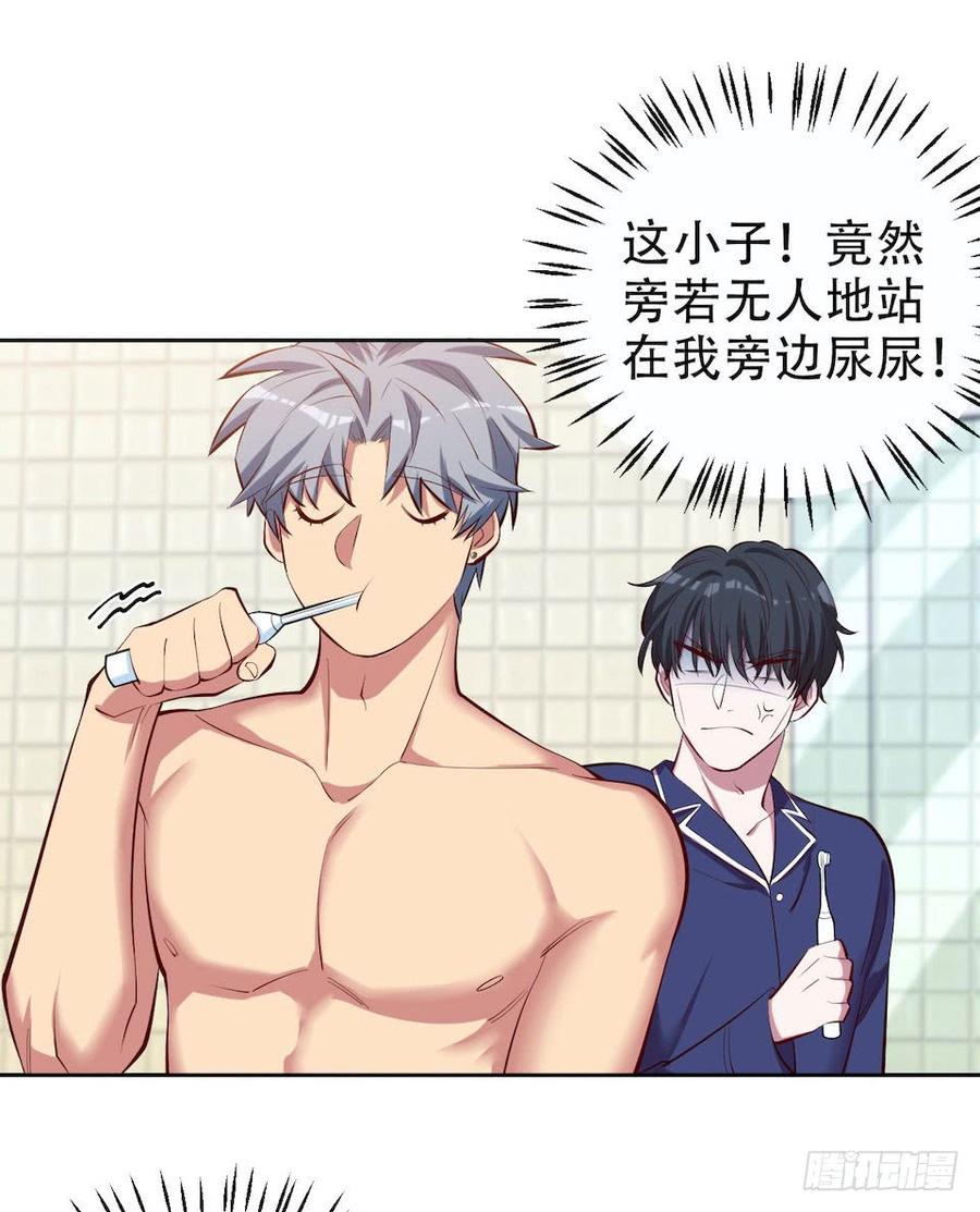 《岳父大人与甄好》4.被他讨厌的原因 第22页