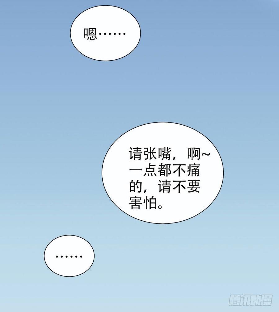 《岳父大人与甄好》4.被他讨厌的原因 第110页