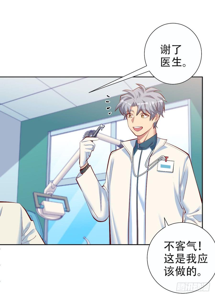 《岳父大人与甄好》4.被他讨厌的原因 第115页