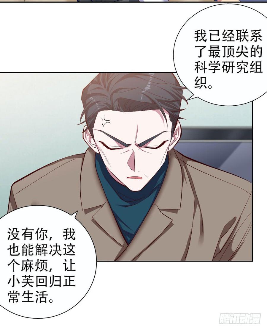 《岳父大人与甄好》4.被他讨厌的原因 第50页