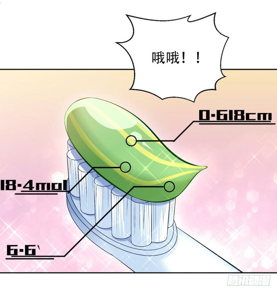 《岳父大人与甄好》4.被他讨厌的原因 第12页