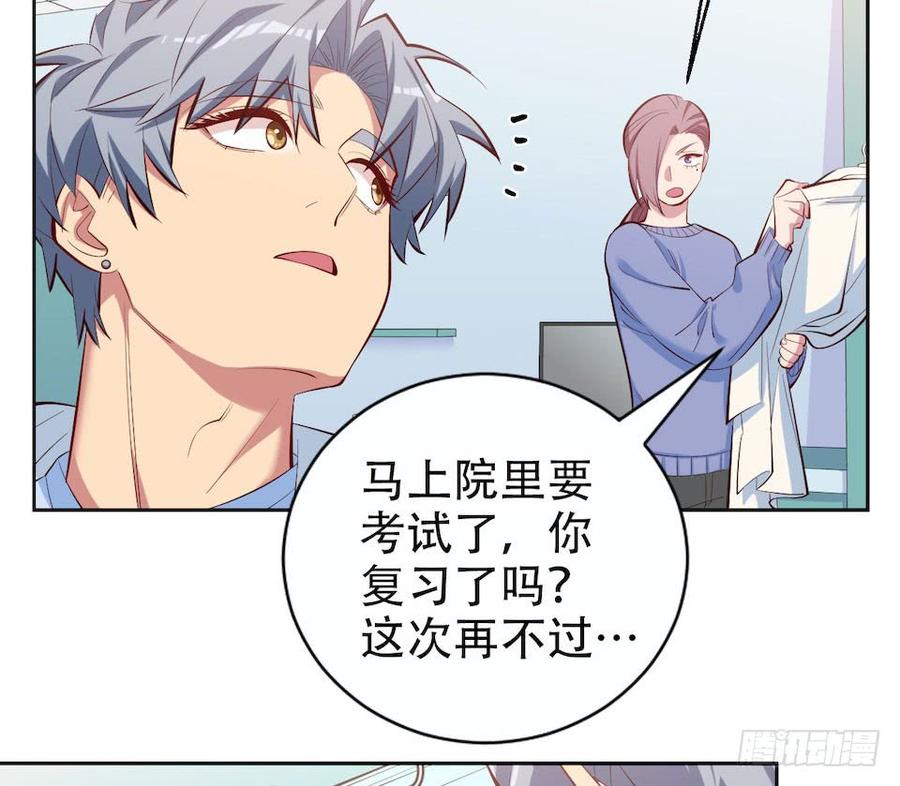 《岳父大人与甄好》4.被他讨厌的原因 第137页