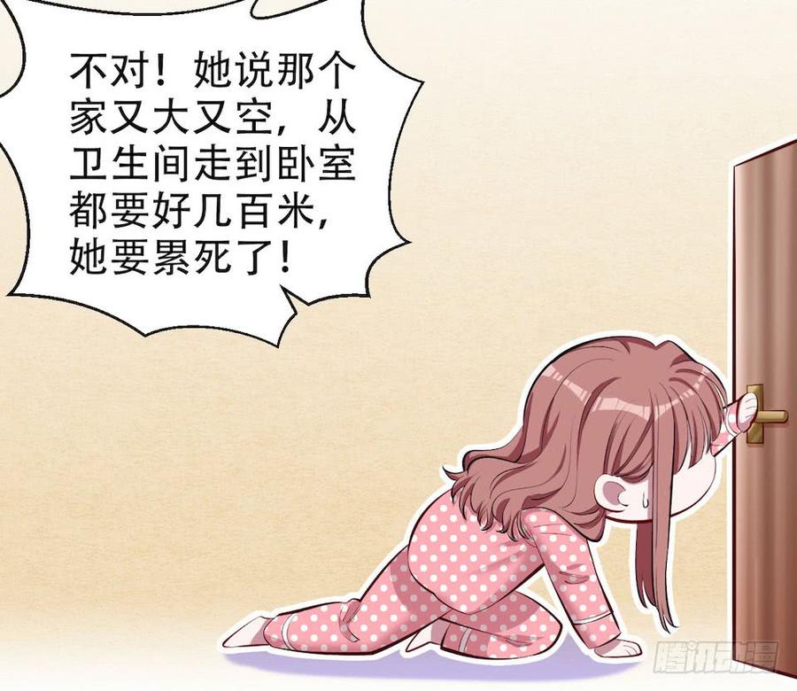 《岳父大人与甄好》4.被他讨厌的原因 第66页