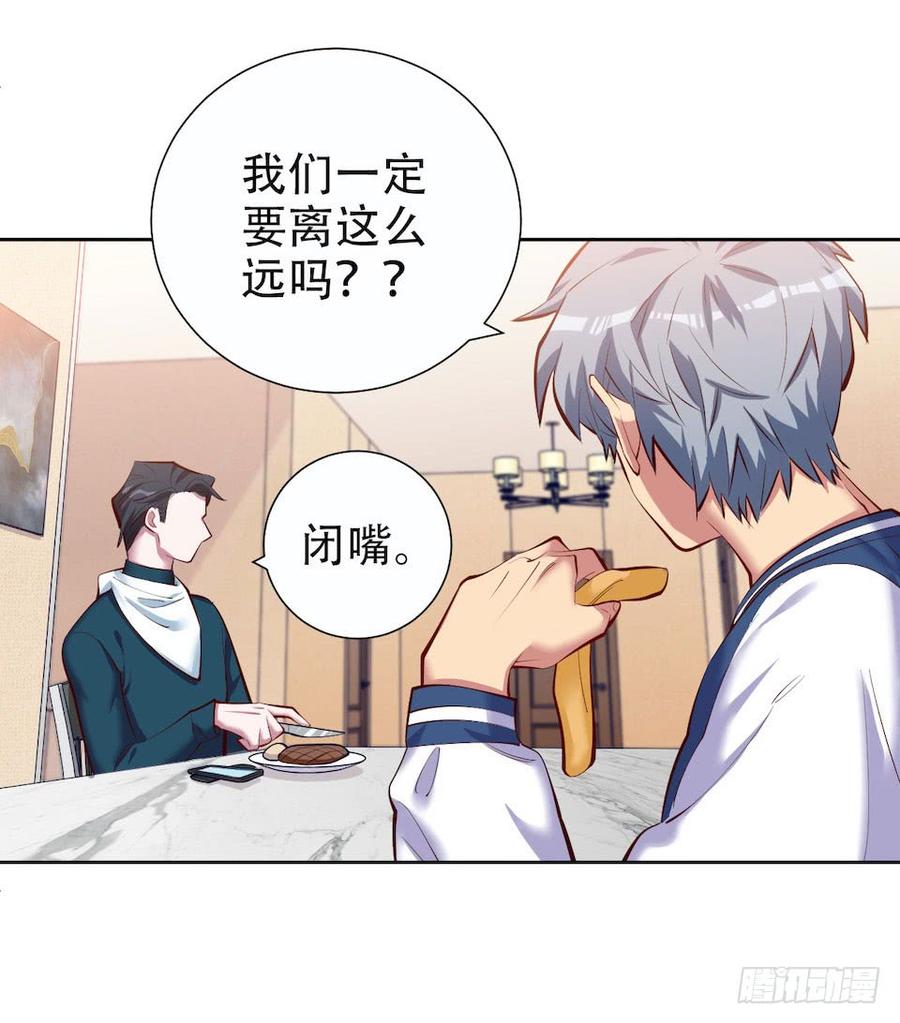 《岳父大人与甄好》4.被他讨厌的原因 第35页