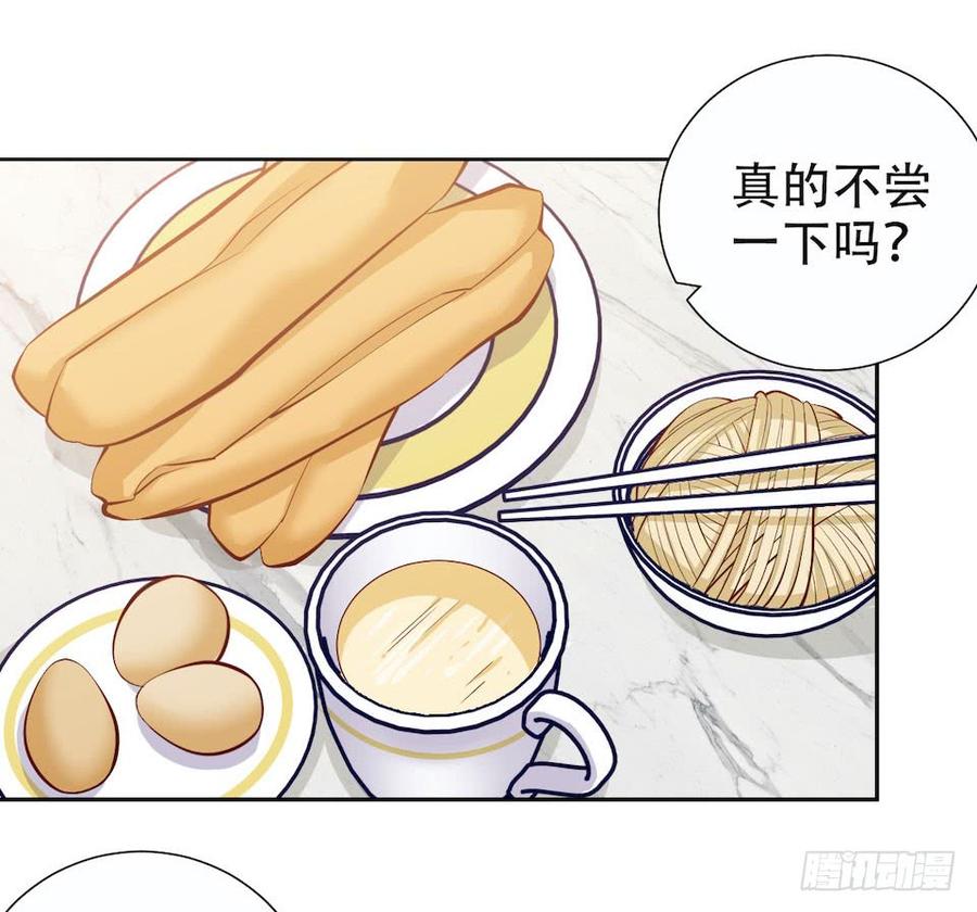 《岳父大人与甄好》4.被他讨厌的原因 第32页