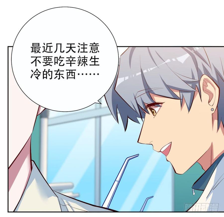 《岳父大人与甄好》4.被他讨厌的原因 第116页