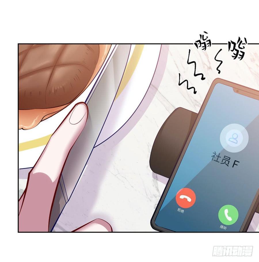 《岳父大人与甄好》4.被他讨厌的原因 第36页