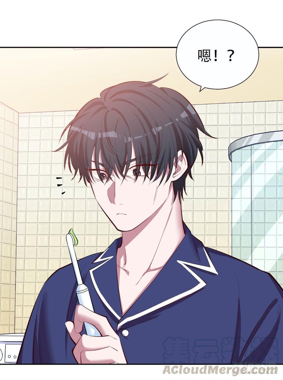 《岳父大人与甄好》4.被他讨厌的原因 第11页