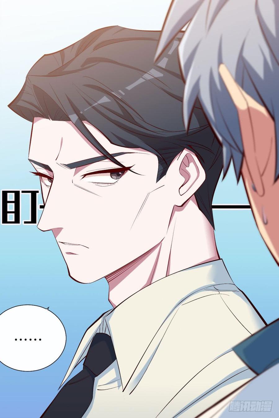 《岳父大人与甄好》4.被他讨厌的原因 第118页
