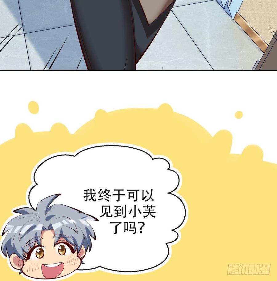 《岳父大人与甄好》4.被他讨厌的原因 第72页