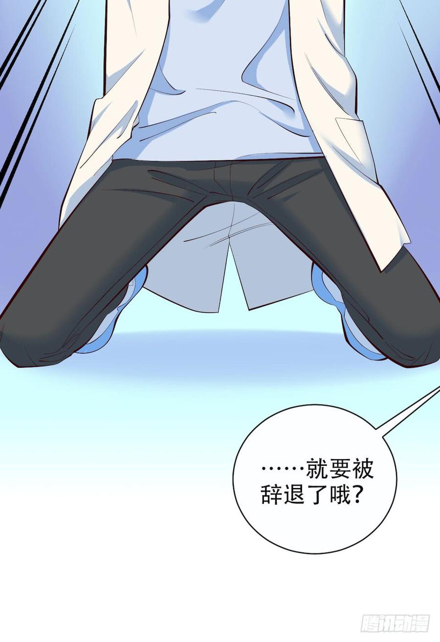 《岳父大人与甄好》4.被他讨厌的原因 第140页