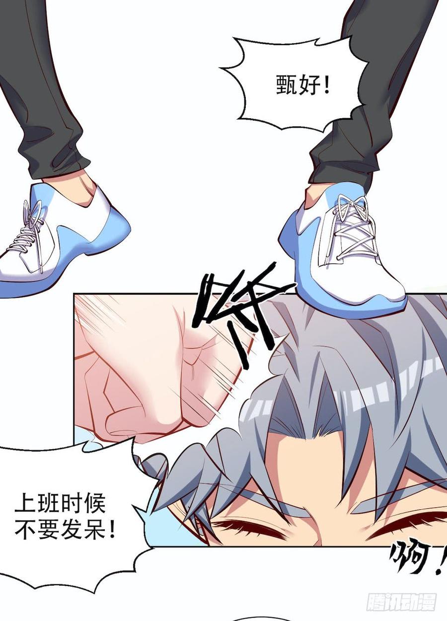 《岳父大人与甄好》4.被他讨厌的原因 第87页
