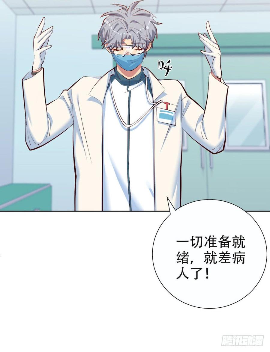 《岳父大人与甄好》4.被他讨厌的原因 第98页