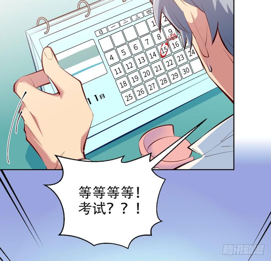 《岳父大人与甄好》4.被他讨厌的原因 第138页