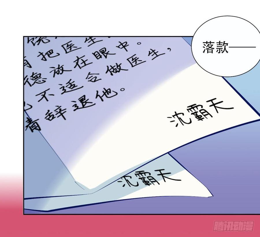 《岳父大人与甄好》4.被他讨厌的原因 第133页
