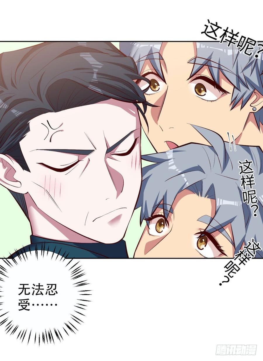 《岳父大人与甄好》4.被他讨厌的原因 第43页