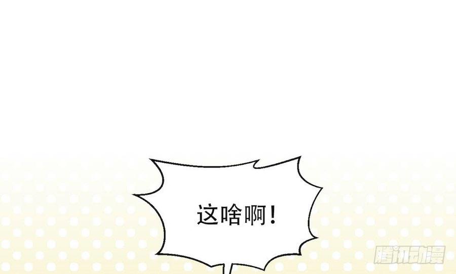 《岳父大人与甄好》4.被他讨厌的原因 第60页