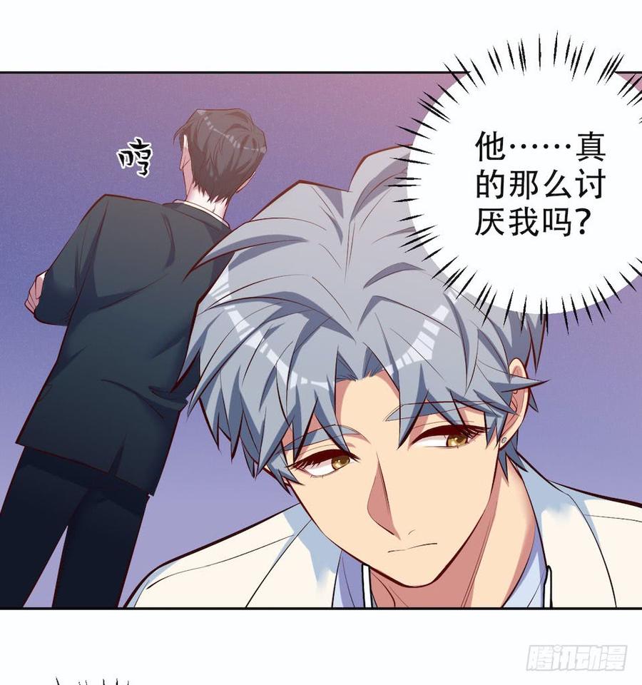 《岳父大人与甄好》4.被他讨厌的原因 第90页