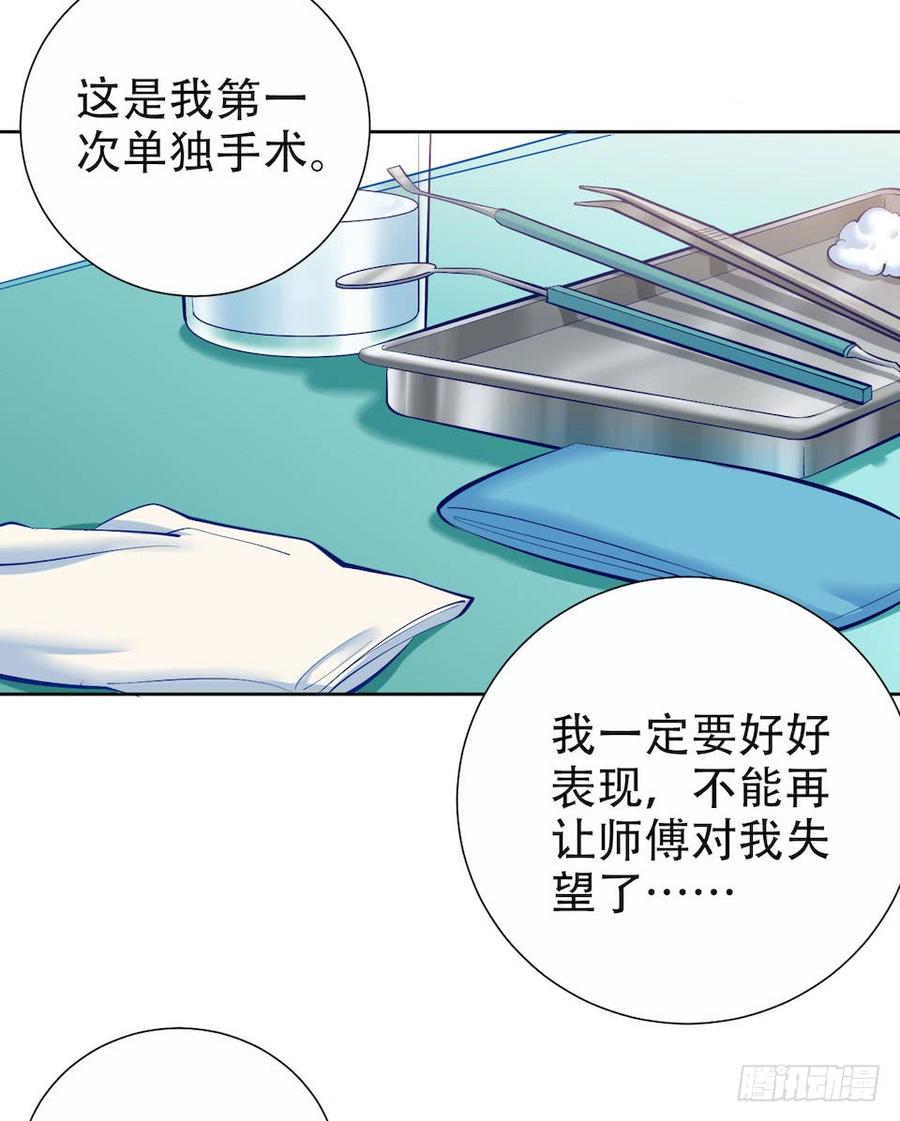 《岳父大人与甄好》4.被他讨厌的原因 第94页