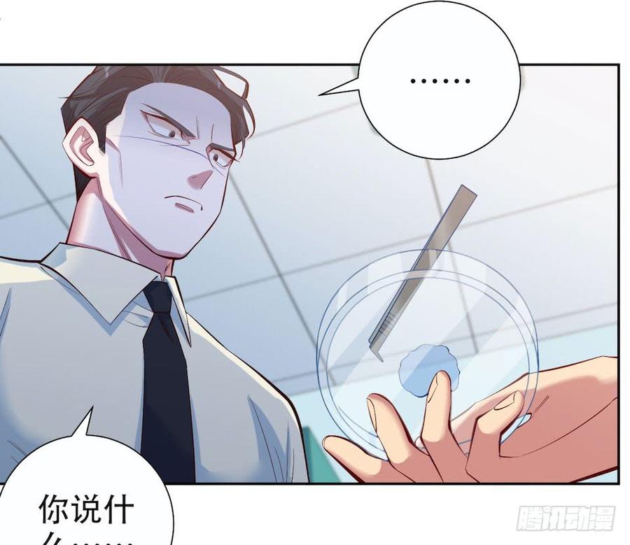 《岳父大人与甄好》4.被他讨厌的原因 第123页