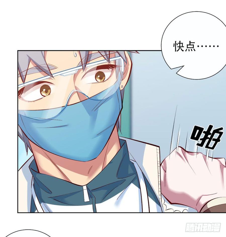 《岳父大人与甄好》4.被他讨厌的原因 第106页