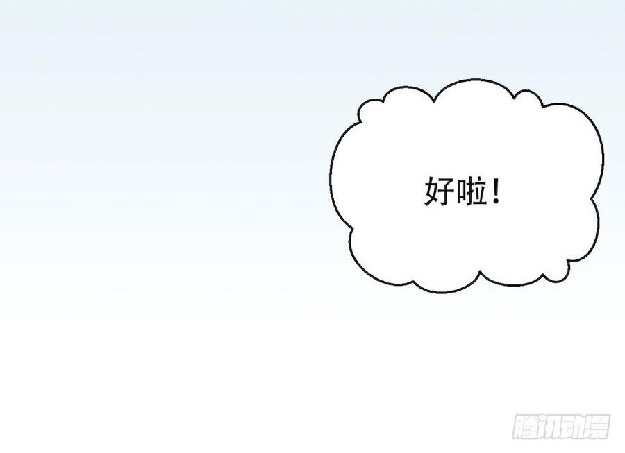 《岳父大人与甄好》4.被他讨厌的原因 第112页