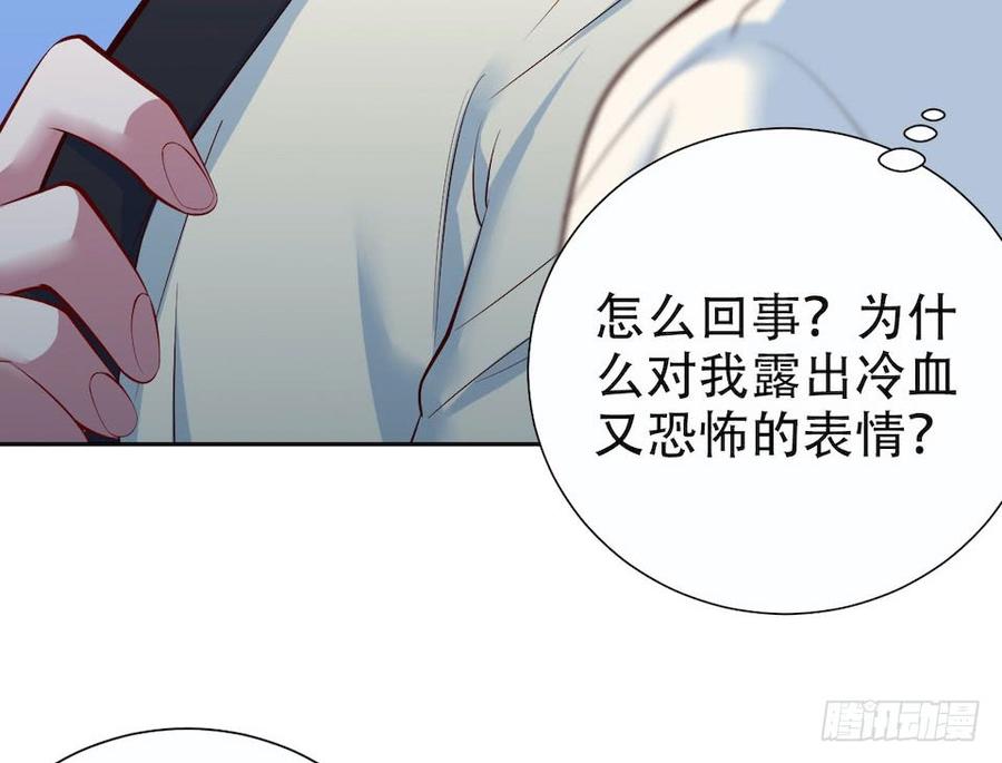 《岳父大人与甄好》4.被他讨厌的原因 第119页