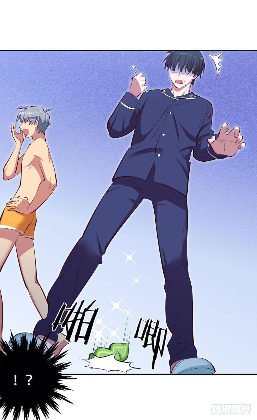《岳父大人与甄好》4.被他讨厌的原因 第17页