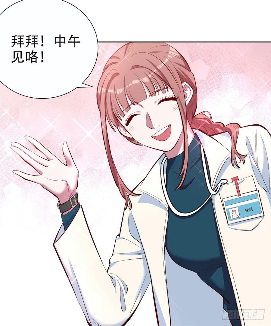 《岳父大人与甄好》4.被他讨厌的原因 第78页
