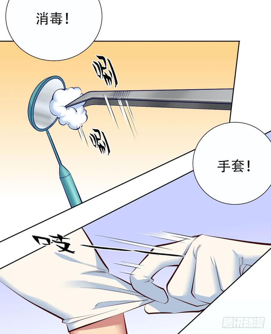 《岳父大人与甄好》4.被他讨厌的原因 第95页