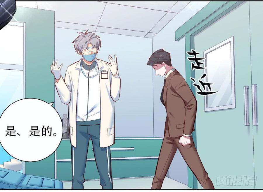 《岳父大人与甄好》4.被他讨厌的原因 第105页