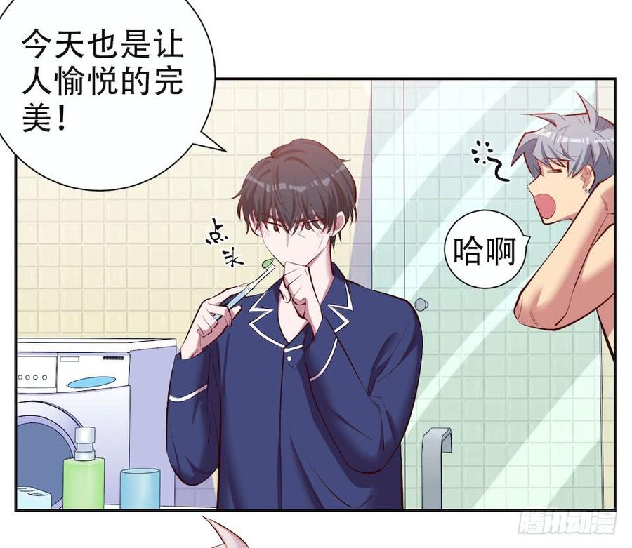《岳父大人与甄好》4.被他讨厌的原因 第14页