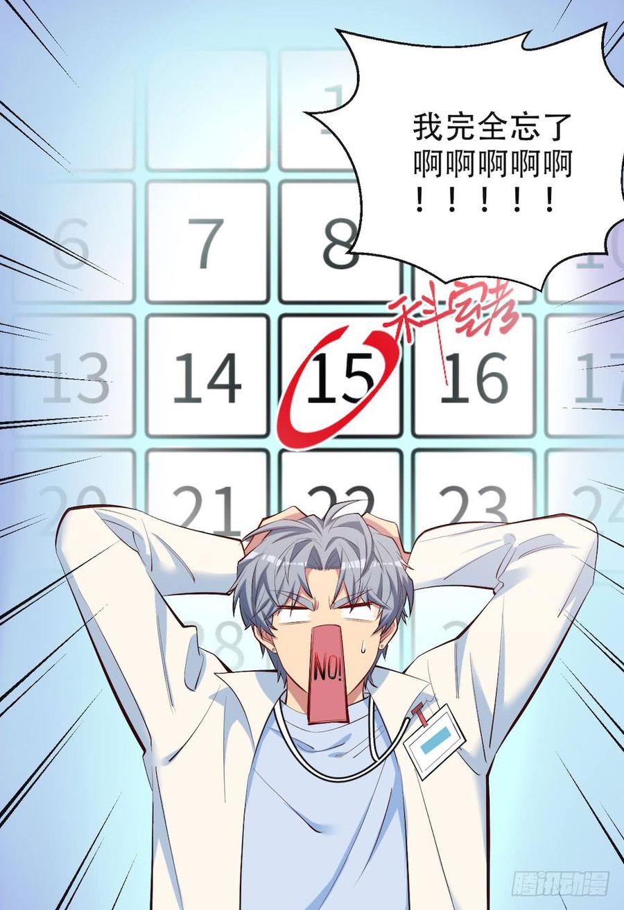 《岳父大人与甄好》4.被他讨厌的原因 第139页