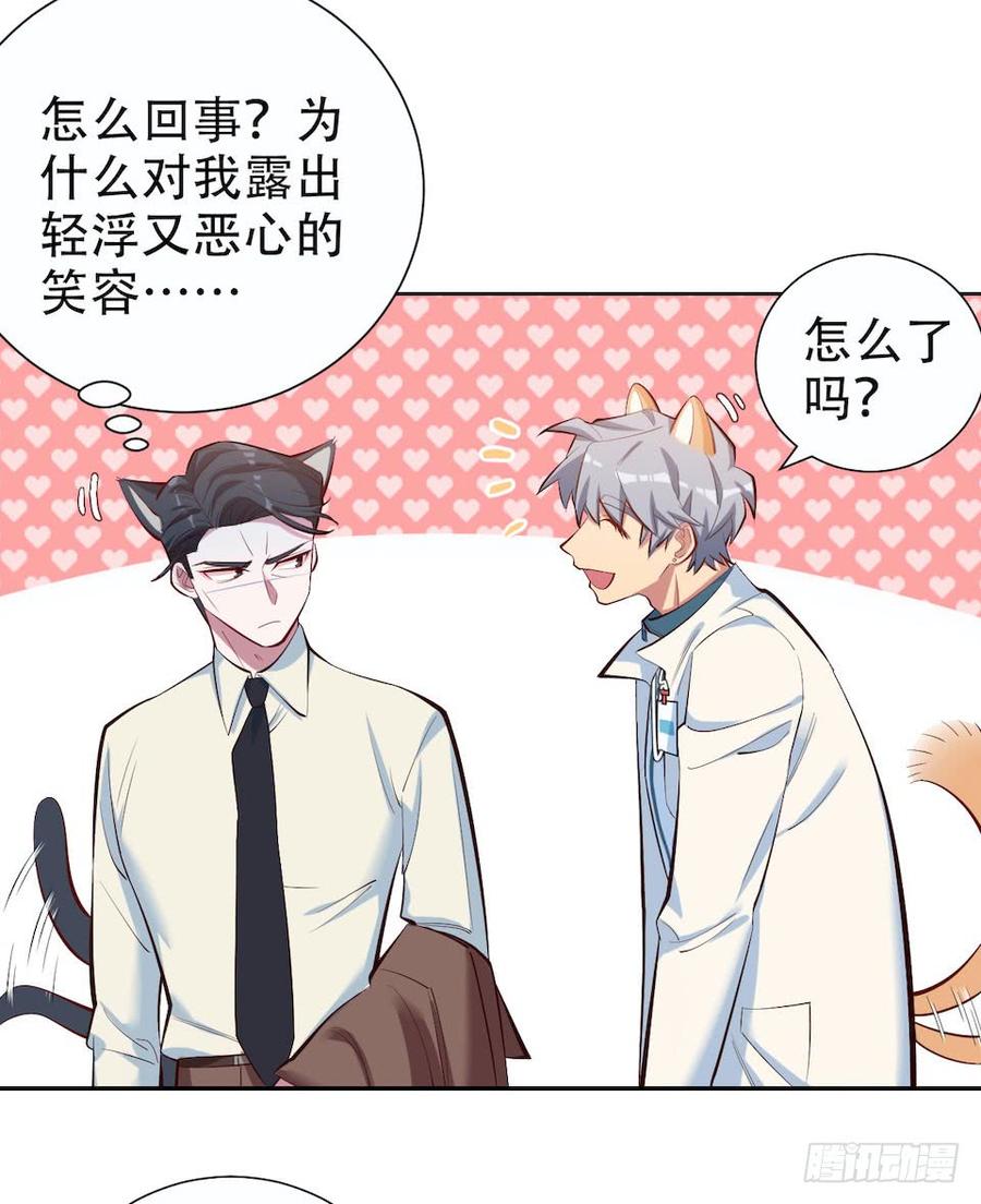 《岳父大人与甄好》4.被他讨厌的原因 第120页