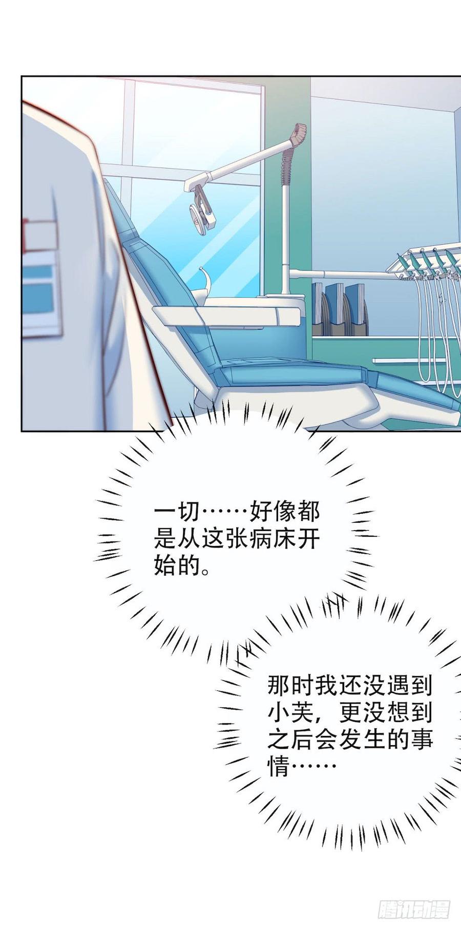 《岳父大人与甄好》4.被他讨厌的原因 第92页