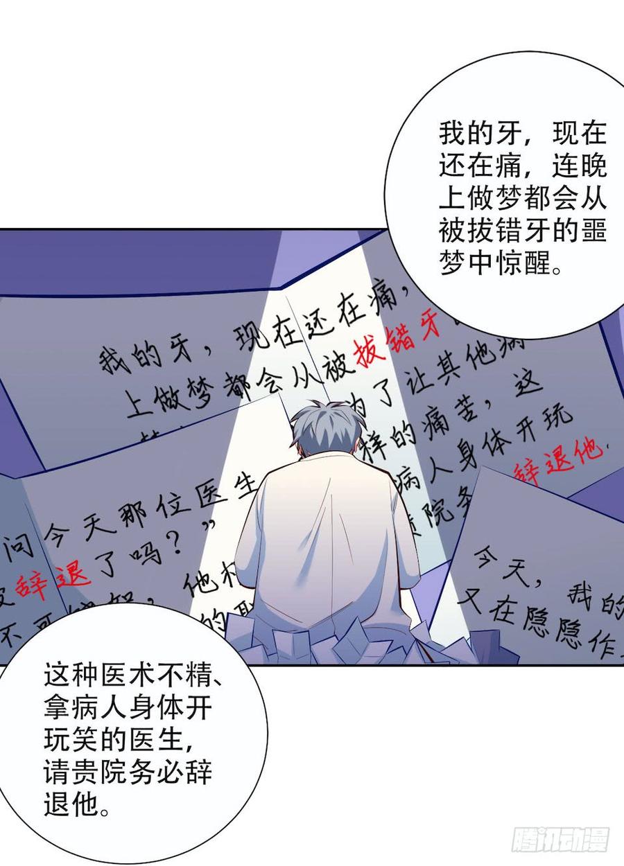 《岳父大人与甄好》4.被他讨厌的原因 第132页