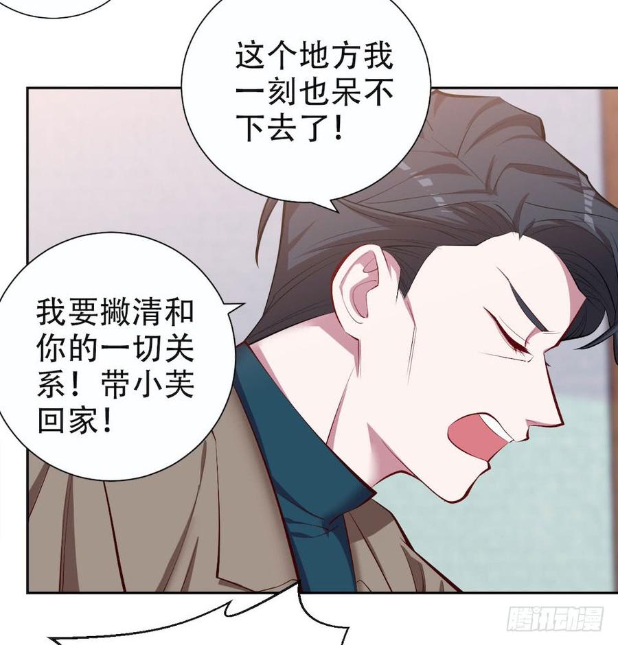 《岳父大人与甄好》4.被他讨厌的原因 第63页