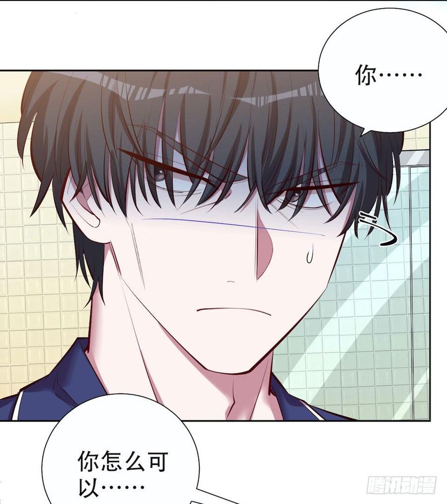 《岳父大人与甄好》4.被他讨厌的原因 第20页
