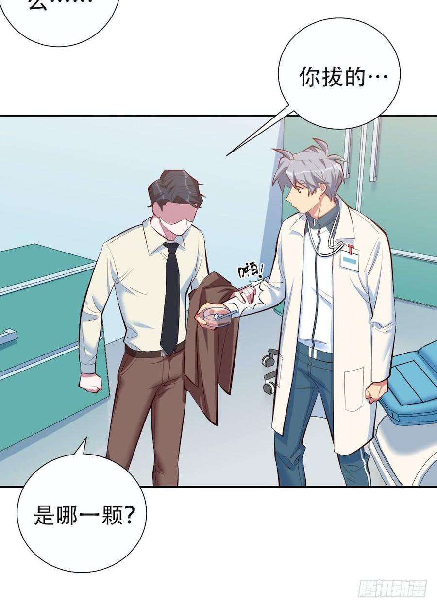 《岳父大人与甄好》4.被他讨厌的原因 第124页