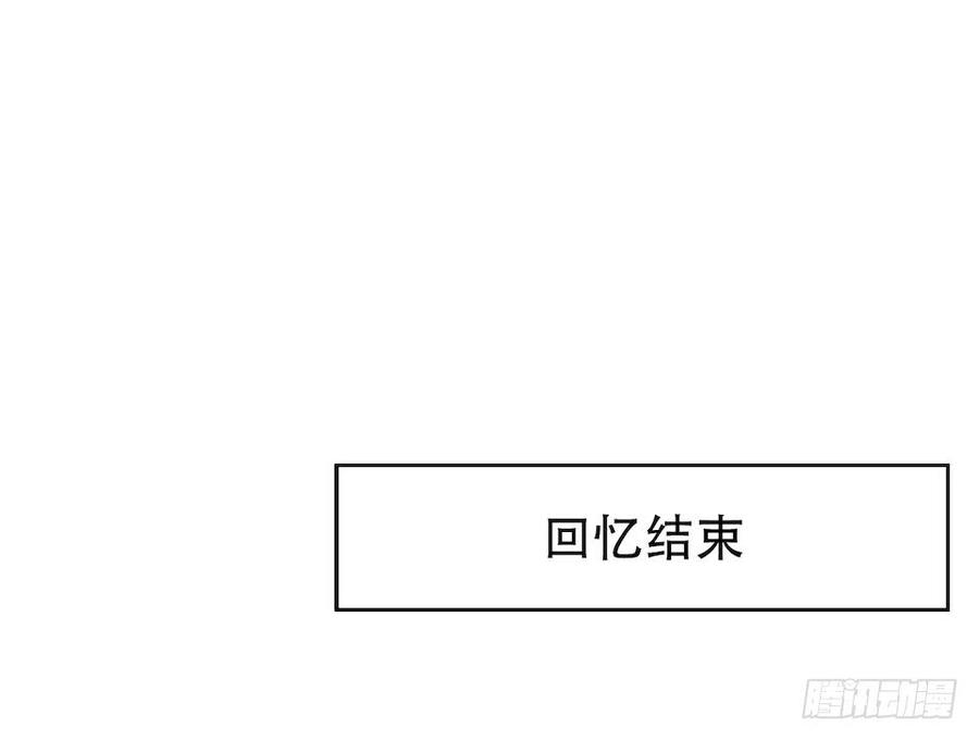 《岳父大人与甄好》4.被他讨厌的原因 第135页