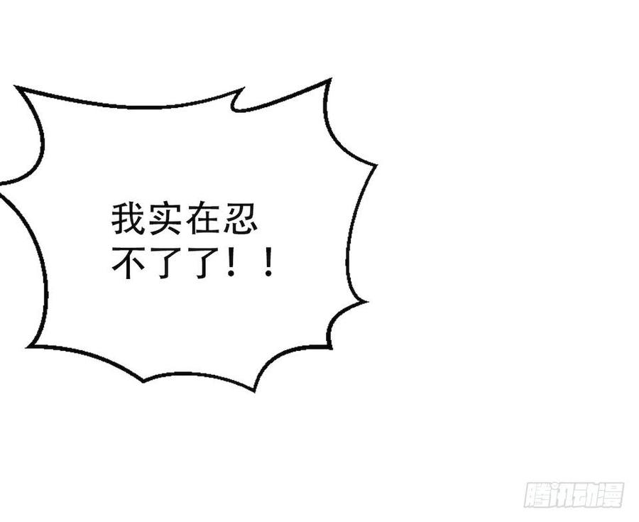 《岳父大人与甄好》4.被他讨厌的原因 第45页