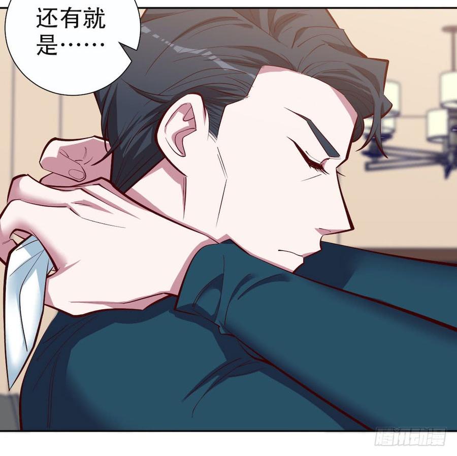 《岳父大人与甄好》4.被他讨厌的原因 第34页