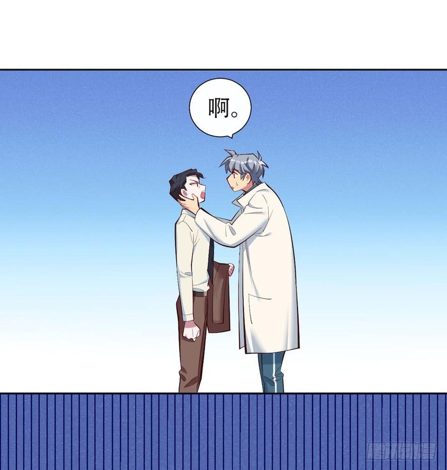 《岳父大人与甄好》4.被他讨厌的原因 第127页