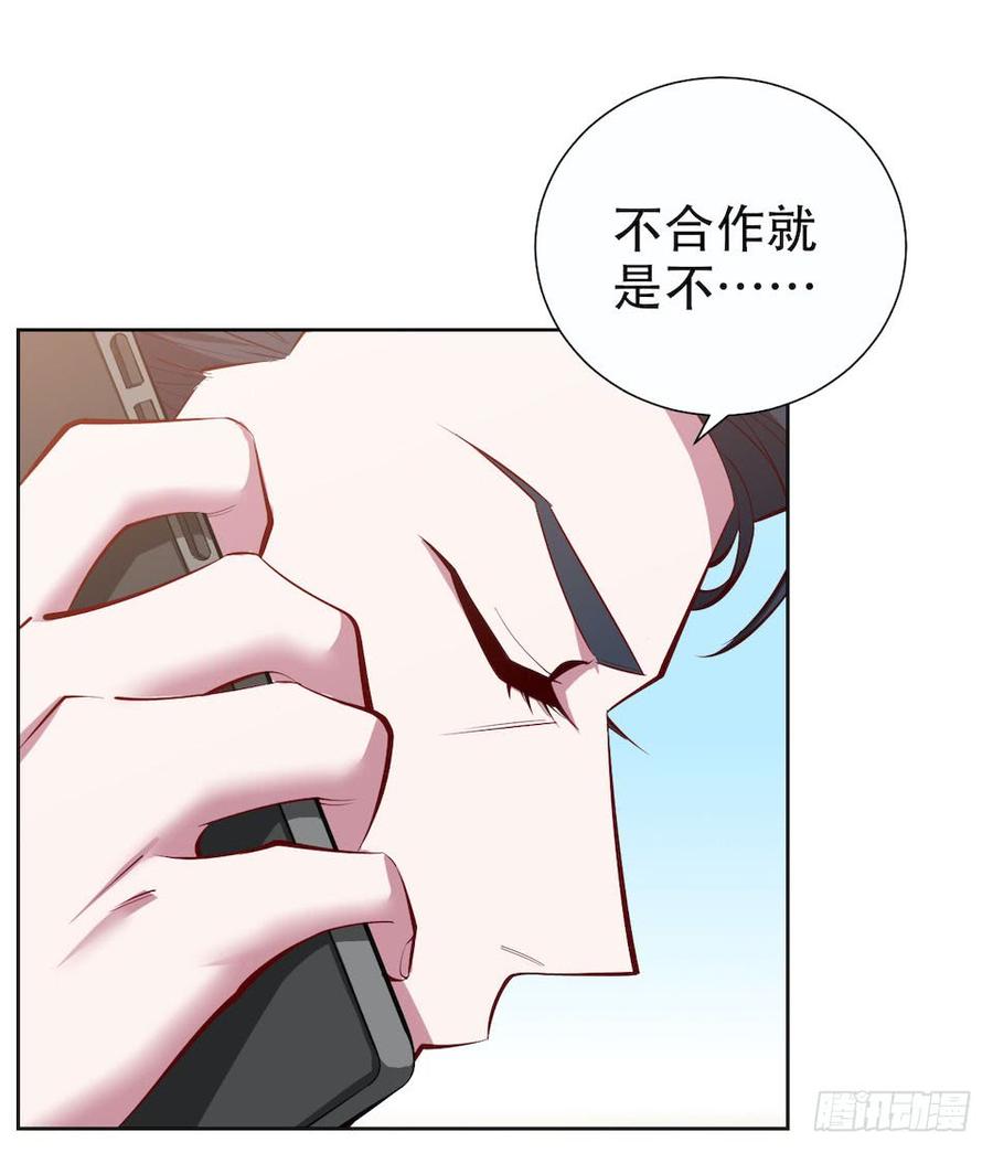 《岳父大人与甄好》4.被他讨厌的原因 第38页