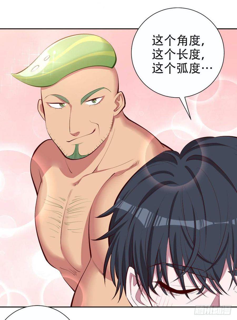 《岳父大人与甄好》4.被他讨厌的原因 第13页