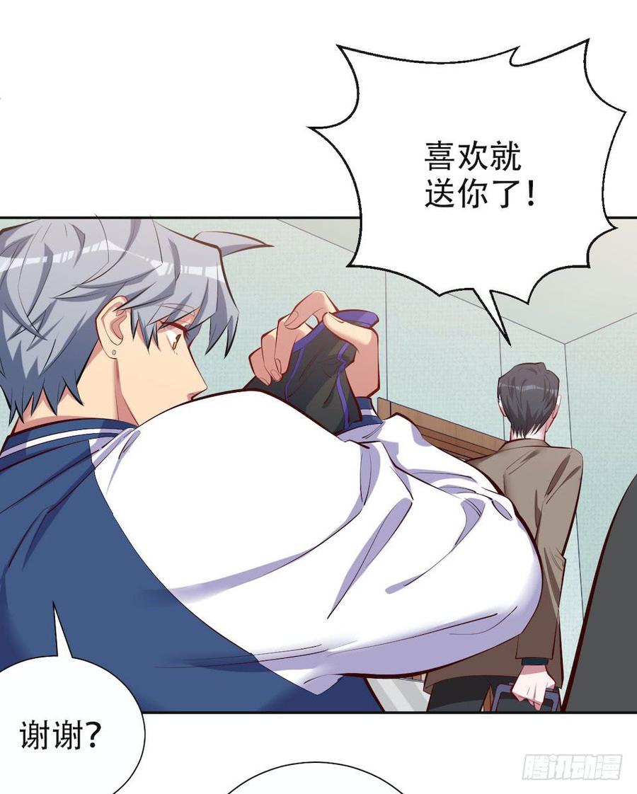 《岳父大人与甄好》4.被他讨厌的原因 第62页