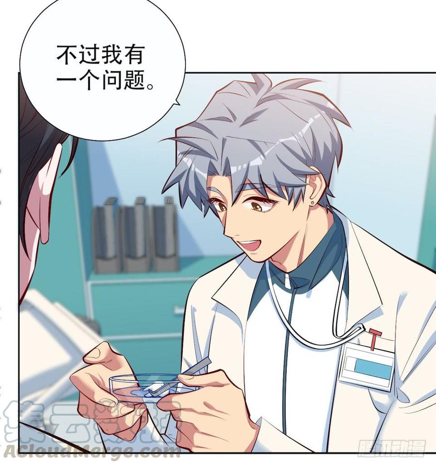 《岳父大人与甄好》4.被他讨厌的原因 第121页