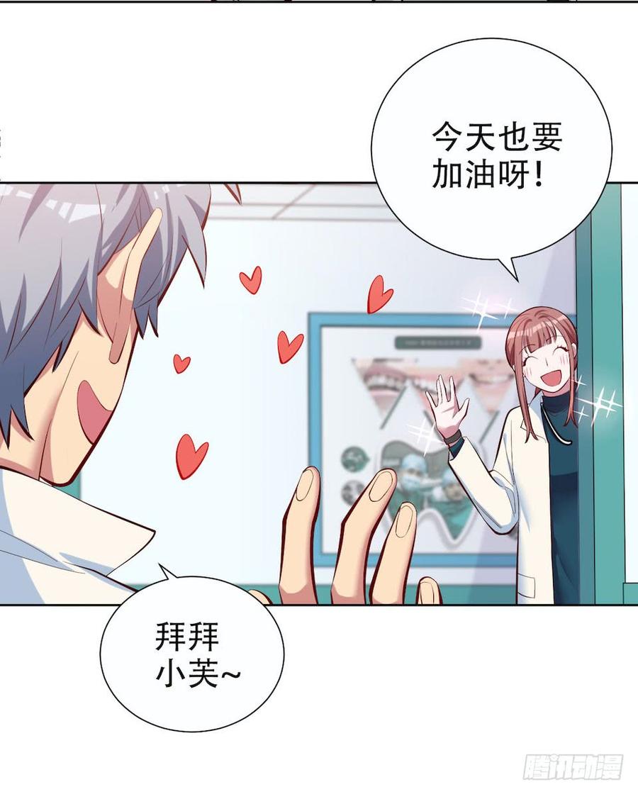 《岳父大人与甄好》4.被他讨厌的原因 第79页