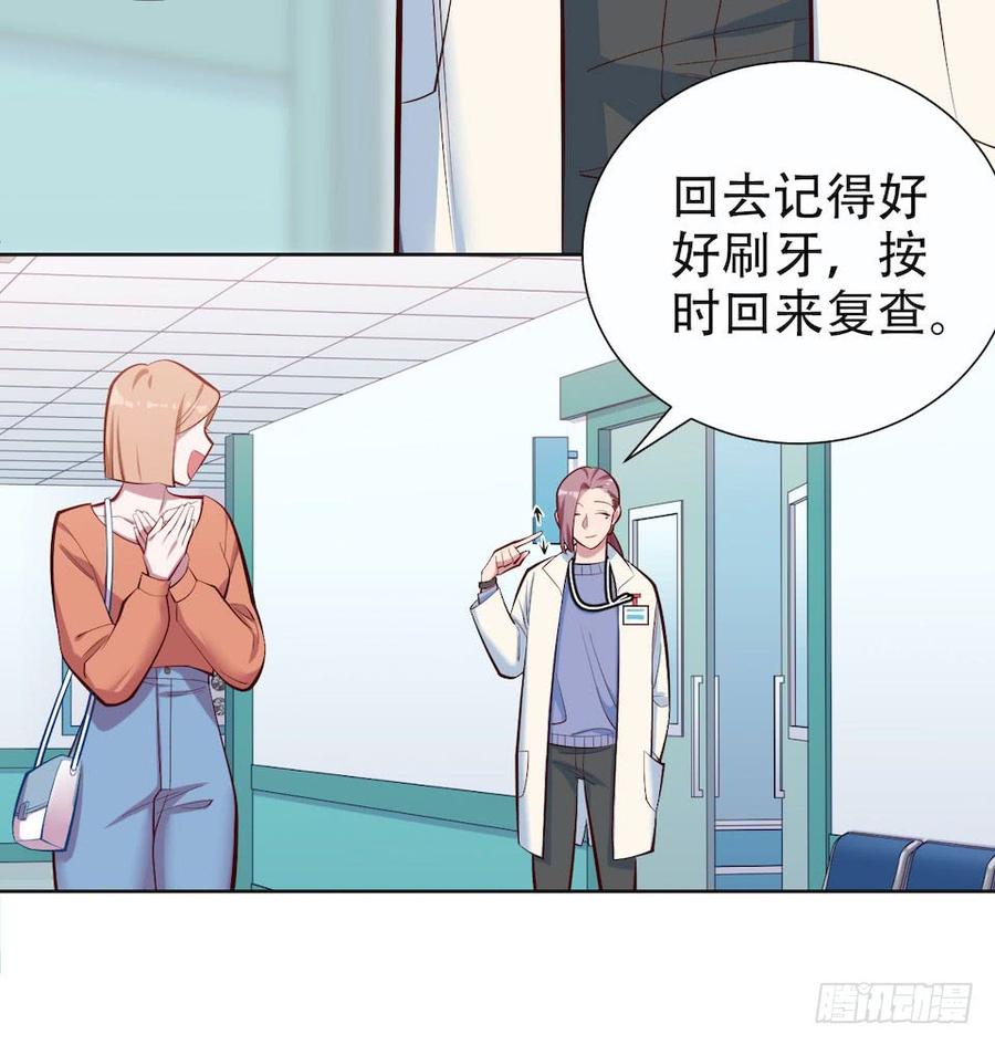 《岳父大人与甄好》4.被他讨厌的原因 第84页